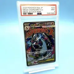 PSA9 メガリザードンex MA 223/193 MEGAドリーム - メルカリ