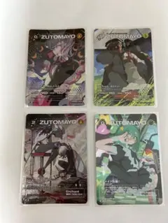 総枚数700枚以上！【バラ売、組み合わせ自由！】ZUTOMAYOカード ZUTOMAYO CARD ベーシックパック - ZUTOMAYO MART