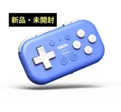 【新品】8BitDo Micro (Blue)