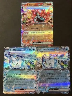 オーガポン　かまどのめんex RR 1枚　いどのめんex RR 2枚