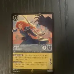ロルカナ　メリダ　レジェンダリーfoilのサムネイル
