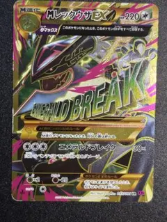 2026年最新】レックウザur bwの人気アイテム - メルカリ