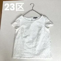 23区 花柄総レース Tシャツホワイト 白 オンワード樫山 38 Mのサムネイル