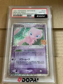 ミュウex プロモカードパック 25th ANNIVERSARY editio… - メルカリ