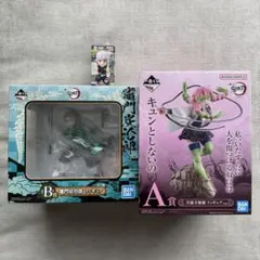 鬼滅の刃　3点セットまとめ売り　A賞B賞　一番くじ