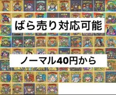 ヘッドだらけのビックリマンチョコノーマル40円から