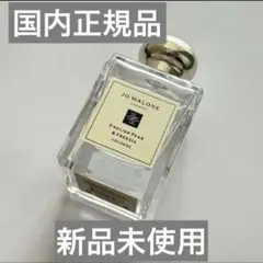 新品 ジョーマローン イングリッシュペアー＆フリージア コロン 50ml