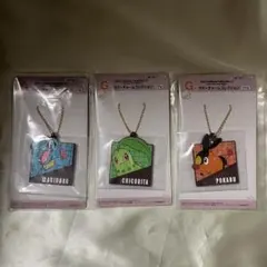 一番くじ　ポケモン　G賞　ラバーチャームコレクション　3点セット