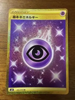 基本超エネルギー UR S6K 漆黒のガイスト 095/070 - メルカリ