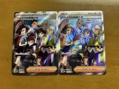 2026年最新】パルデアの仲間たちsrの人気アイテム - メルカリ