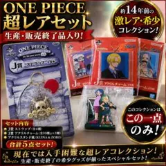 ワンピース　一番くじ　激レア　新品未開封