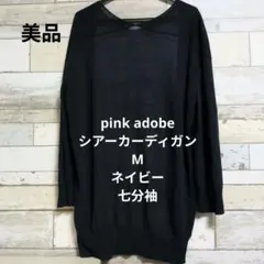 ネイビー 七分袖 　シアーカーディガン　М　美品　サイドスリットのサムネイル