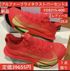 28cm オレンジ マルチ ナイキ エアズーム アルファフライ ネクスト% 3