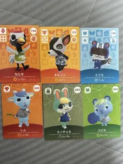 即日発送‼️amiiboカード あつ森 4点セット
