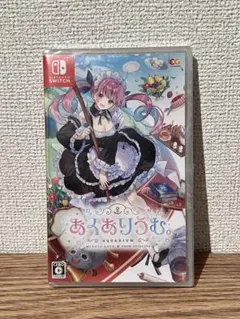 【新品未開封シュリンク付き】 あくありうむ Nintendo Switch