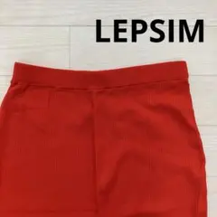 LEPSIM レプシィム ニットロングスカート オレンジ F