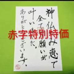 2025年最新】当選ハガキの人気アイテム - メルカリ