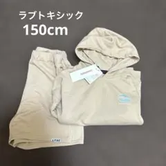 新品◆ラブトキシック◆セットアップ◆150cm