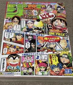週刊少年ジャンプ2017年36・37号 ワンピース20周年 プレミアムサイン