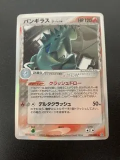 バンギラス δ ☆ 拡張パック ホロンの研究塔 020/086 - メルカリ