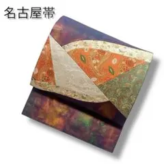 切りばみ　切り嵌め　切りばめ　名古屋帯　パッチワーク風 伝統技法：きりばめ」 切嵌め パッチワーク風 絣模様 浮き織り 正絹 九