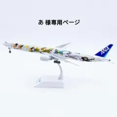 2025年最新】JA784Aの人気アイテム - メルカリ