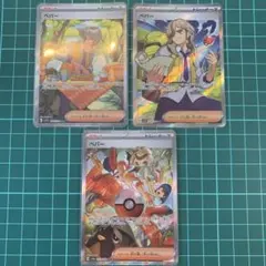 【ポケモンカード】ペパーSR/SAR 3枚セットのサムネイル