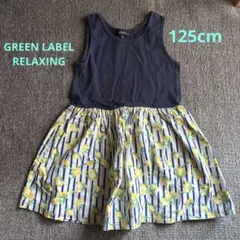 green label relaxing　ノースリーブワンピース　125cmのサムネイル