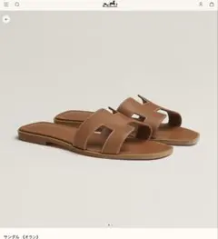 新品HERMES Oran サンダル ブラウン 36.5のサムネイル