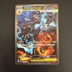 2026年最新】メガリザードンXex sarの人気アイテム - メルカリ
