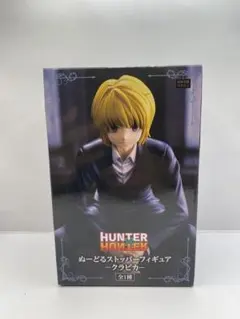 【新品未開封】HUNTER×HUNTER クラピカ ぬーどるストッパーフィギュア