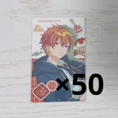 東雲彰人 プロセカ エピカ 9C 箔押し 怪盗紳士のハラハラ！？ホワイトデー プロセカ 東雲彰人 エピカ 9C 箔押し 怪盗紳士のハラハラ