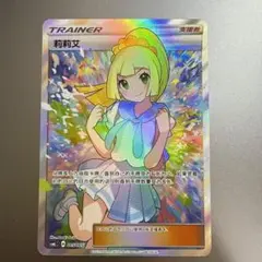 Item thumbnail for item 758f6532-d959-4cab-960b-4d4a591314dc