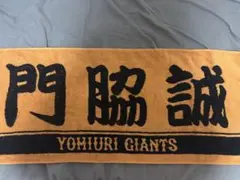 2026年最新】門脇誠 タオルの人気アイテム - メルカリ