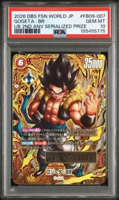 アルティメットバトルJP Gogeta: BR #FB09-007 アルティメットバトルJP Gogeta: BR #FB09-007 - メルカリ