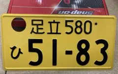 2026年最新】抹消ナンバープレートの人気アイテム - メルカリ