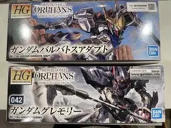 HG鉄血4種 ハシュマル、バルバトス、ルプスレクス、ロディ - メルカリ