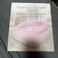 Premium Air Sofa Lucca2 83cm x 75cm
