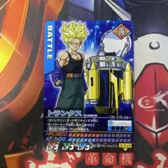 ドラゴンボール　データカードダス　Vジャンプ　プロモ　トランクス　005