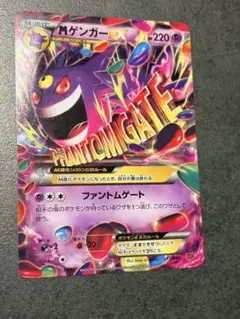 ポケモンカード　MゲンガーEX 011/049 MMB 2026年最新】mゲンガーex mmbの人気アイテム - メルカリ