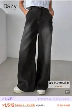 SHEIN Dazy ワイドレッグジーンズ デニム