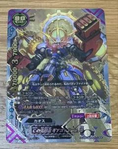 バディファイト Cの先導者 ギアゴッドver.零 超ガチGレア