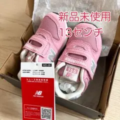 【最終値下げ】New Balance 996 スニーカー 13.0cm 新品