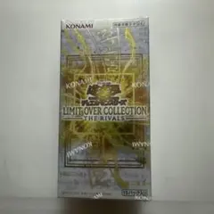 遊戯王リミットオーバーコレクション THE RIVALS 1box 新品未開封