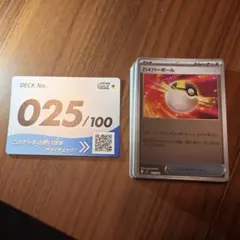 ポケモンカード スタートデッキ100 025/100 ピカチュウexSAR抜き