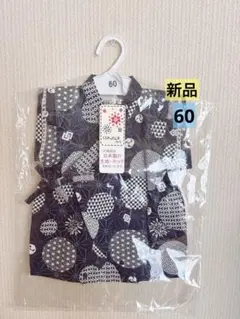 甚平男の子60 ベビー甚平男の子60 和柄甚平男の子60 半袖ロンパース男の子