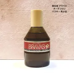 資生堂 ブラバス オーデコロン バスキー 希少品のサムネイル