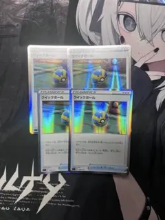 クイックボール 4枚　ミラー　ハイクラスデッキ ゲンガーVMAX 009/019