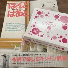 2026年最新】はんど&はあと キット付きの人気アイテム - メルカリ