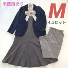 美品 LEPSIM 他 オフィスカジュアル 4点セット オンオフ どちらでも M